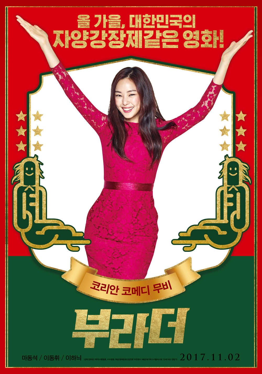 부라더 이하늬.jpg