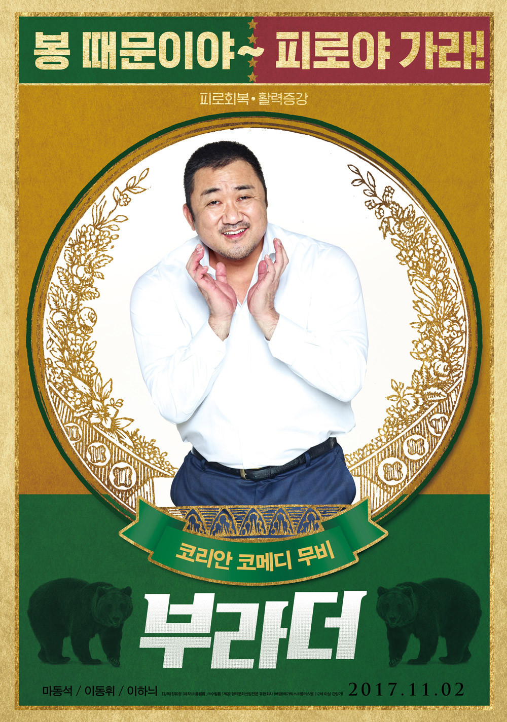 부라더 이석봉.jpg