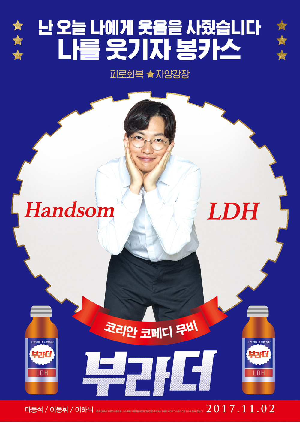 부라더 이주봉.jpg