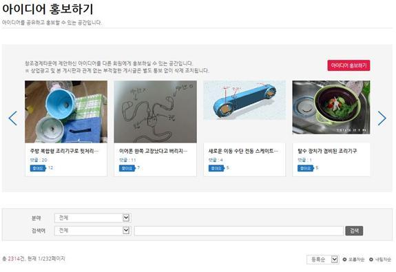 아이디어 홍보하기.jpg