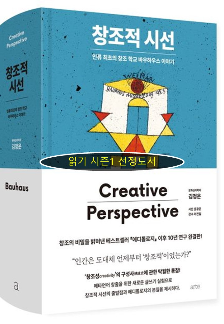 창조적시선 안내문.jpg