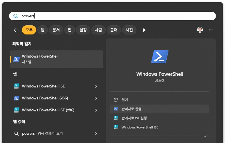 14.powershell선택.jpg