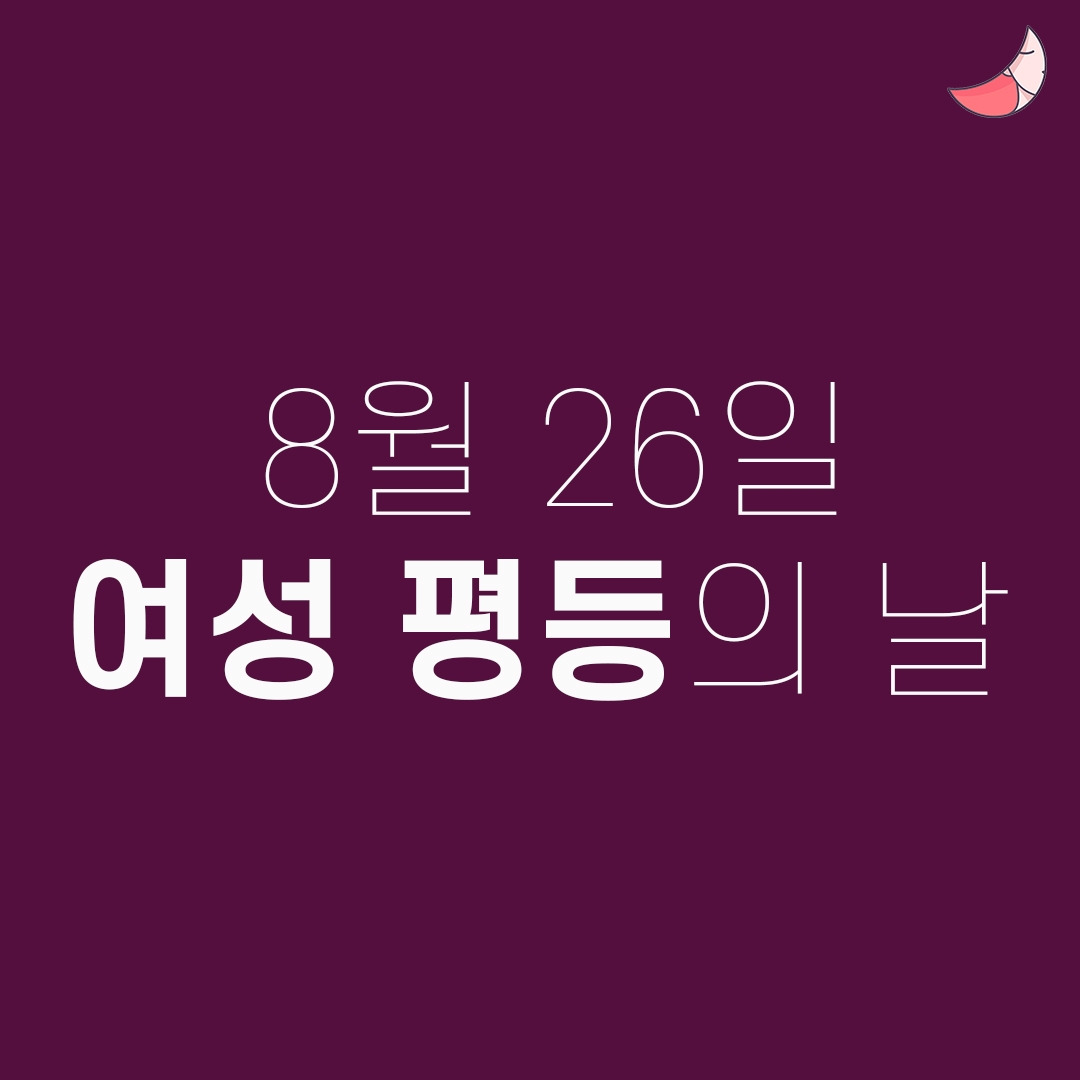 평등의날01.jpg