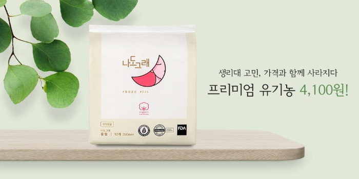 트위터 4100원.jpg