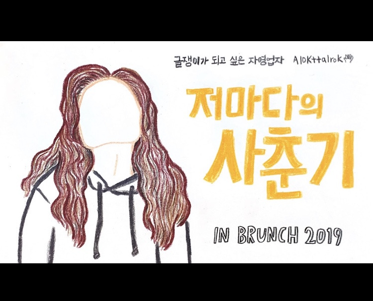 저마다의 사춘기 1.jpg