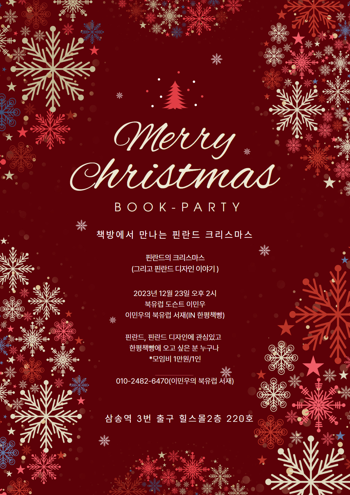 핀란드의 크리스마스 행사 포스터(한평책방).jpg