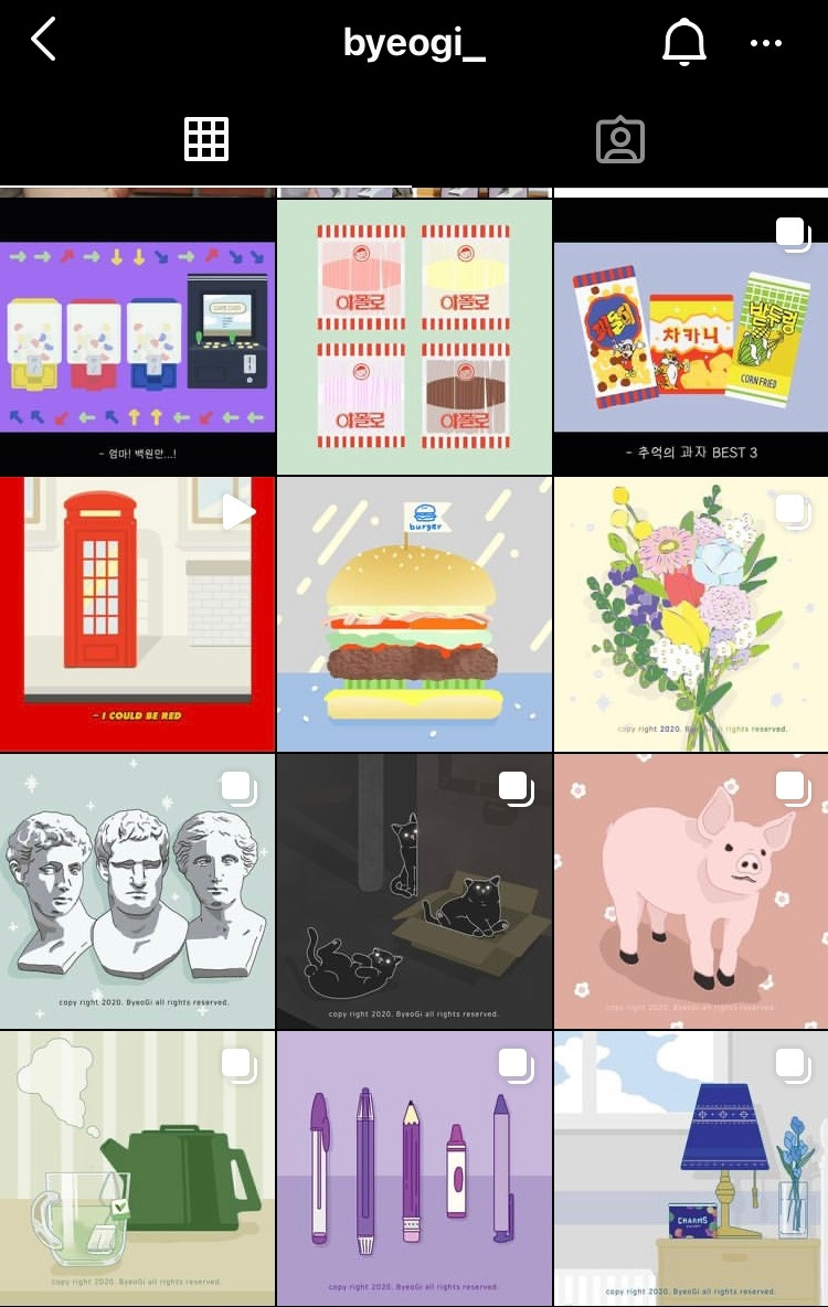 벼기님 인스타2.jpg