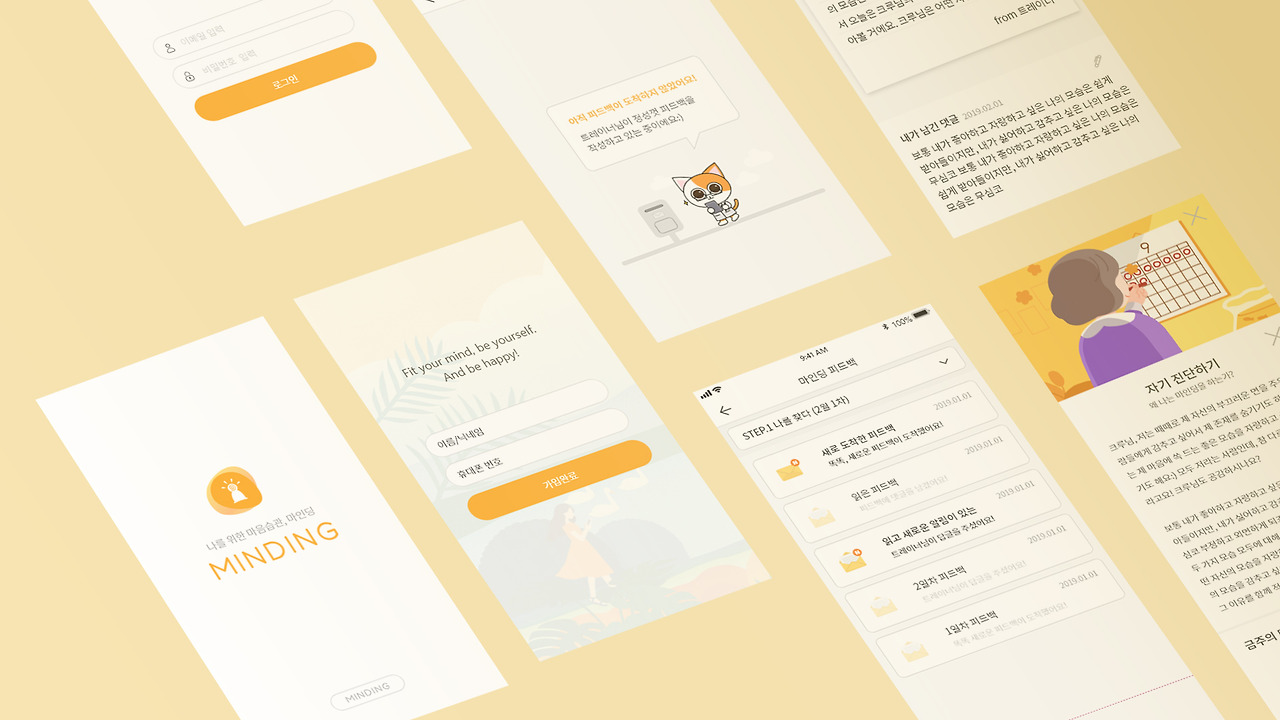마인딩-이미지.jpg