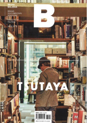 매거진비-츠타야 표지.jpg