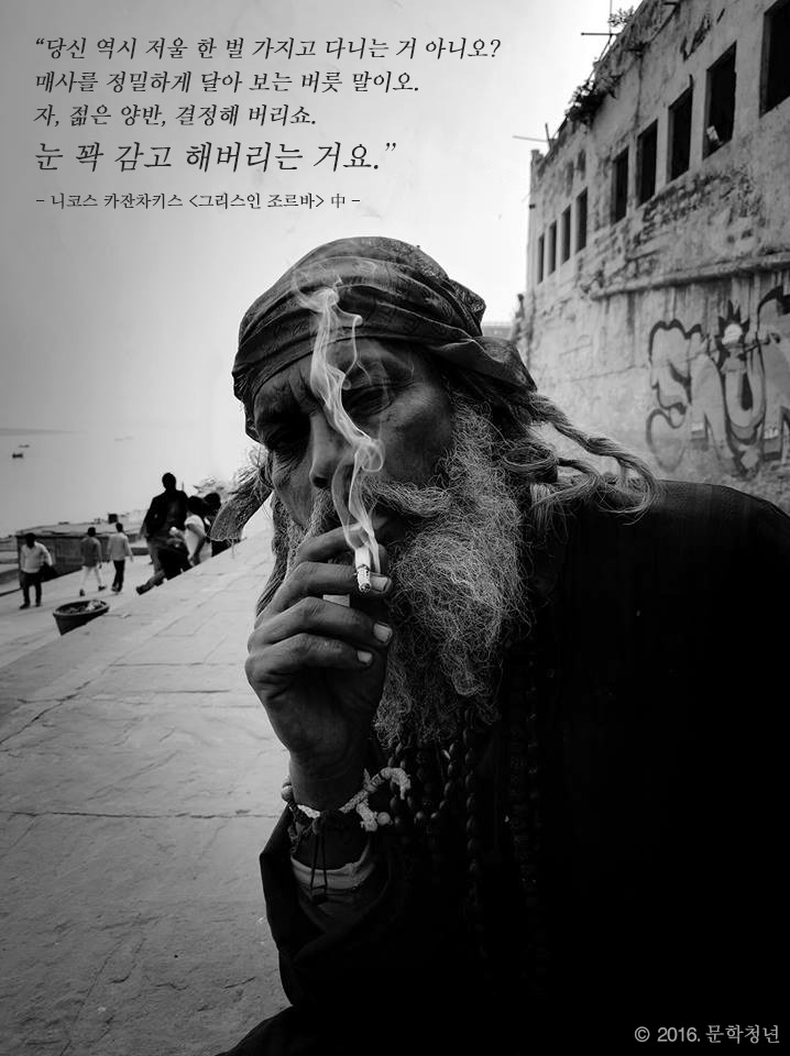 그리스인 조르바.jpg