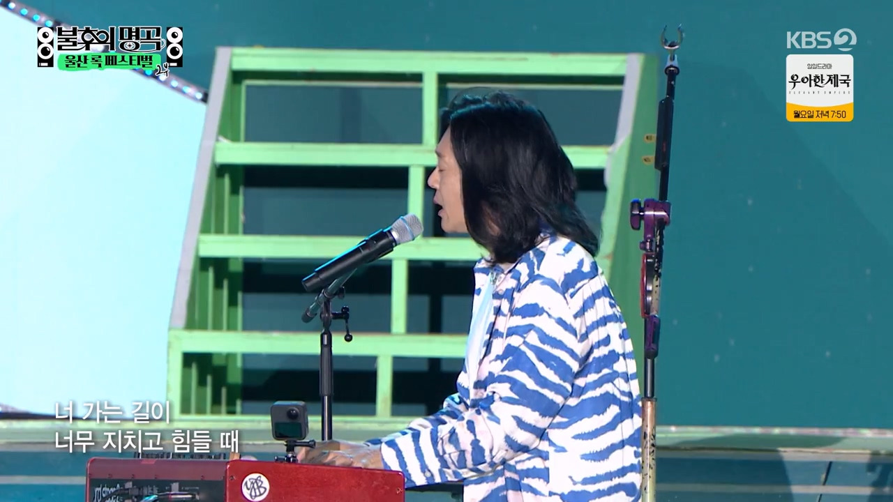 불후의 명곡.E620.230812.720p-NEXT.mp4_20230813_090738.351.jpg