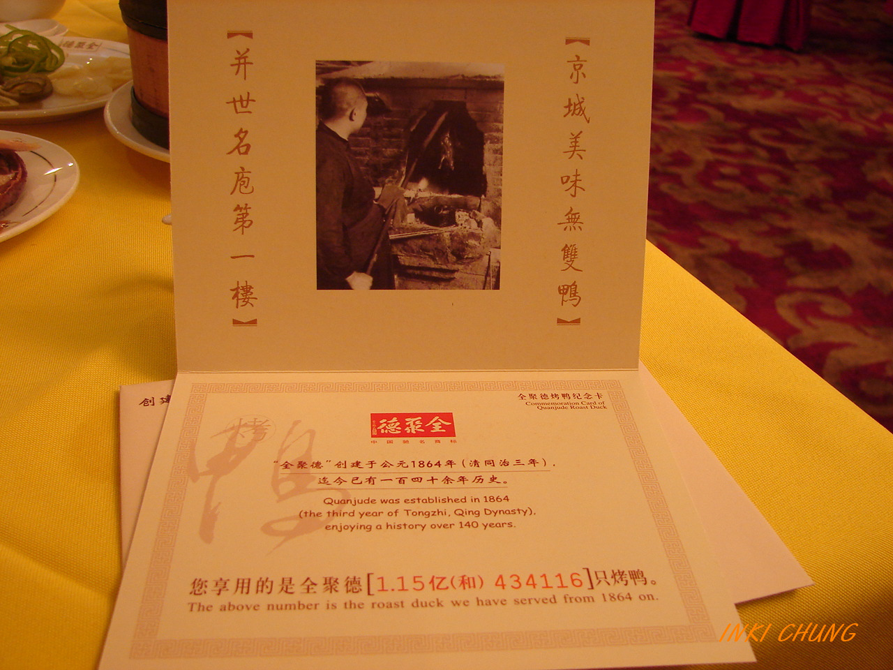 중국에서 105.jpg