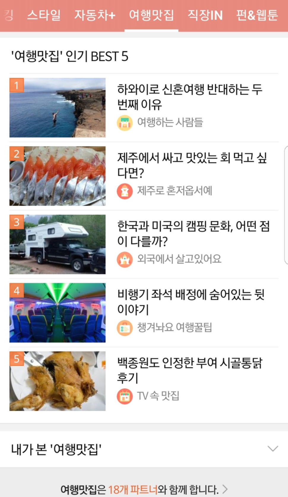 M다움 인기베스트_하와이로 신혼여행 반대하는 이유2.jpg