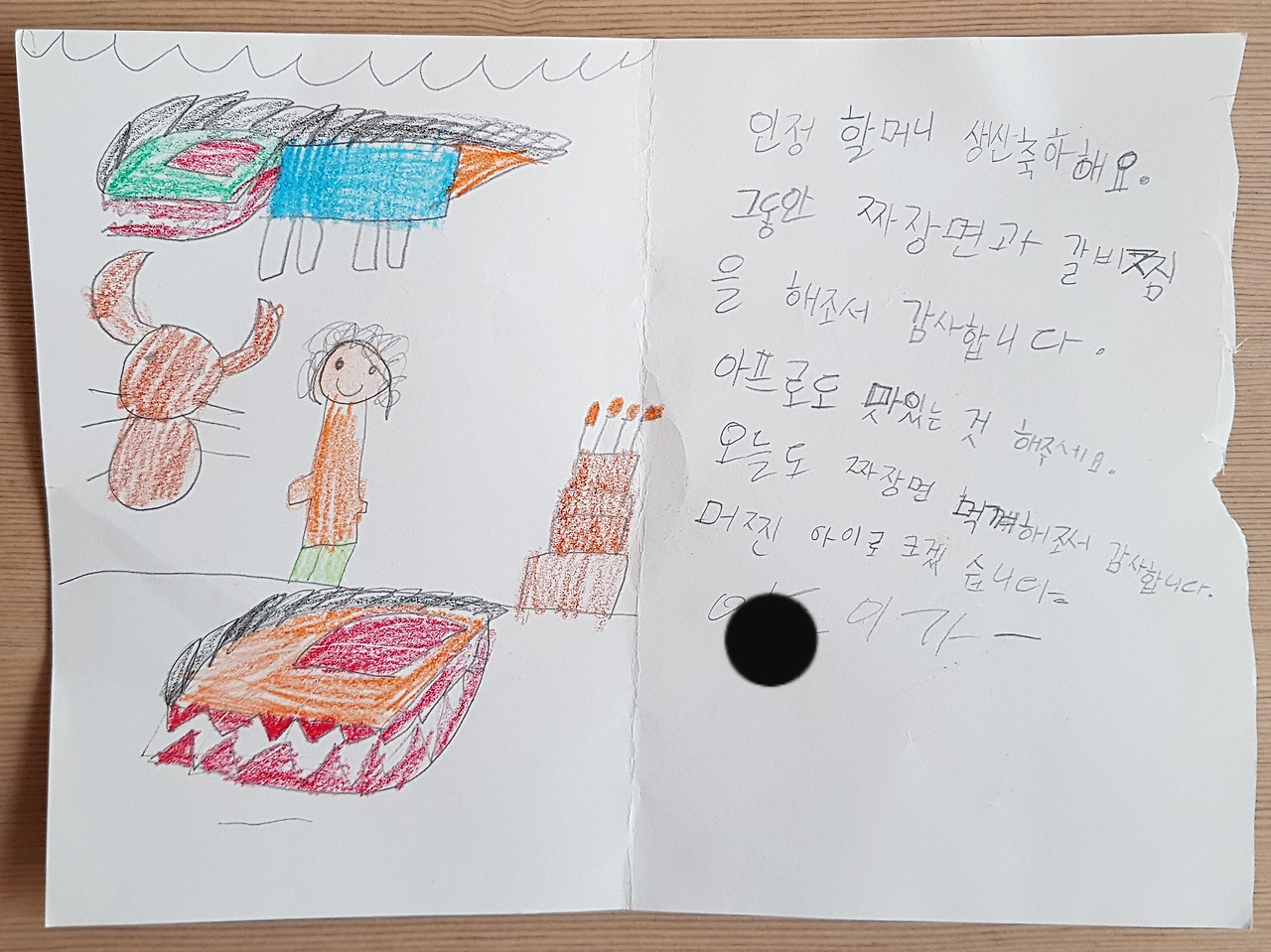 든든편지 1 확정_UP.jpg