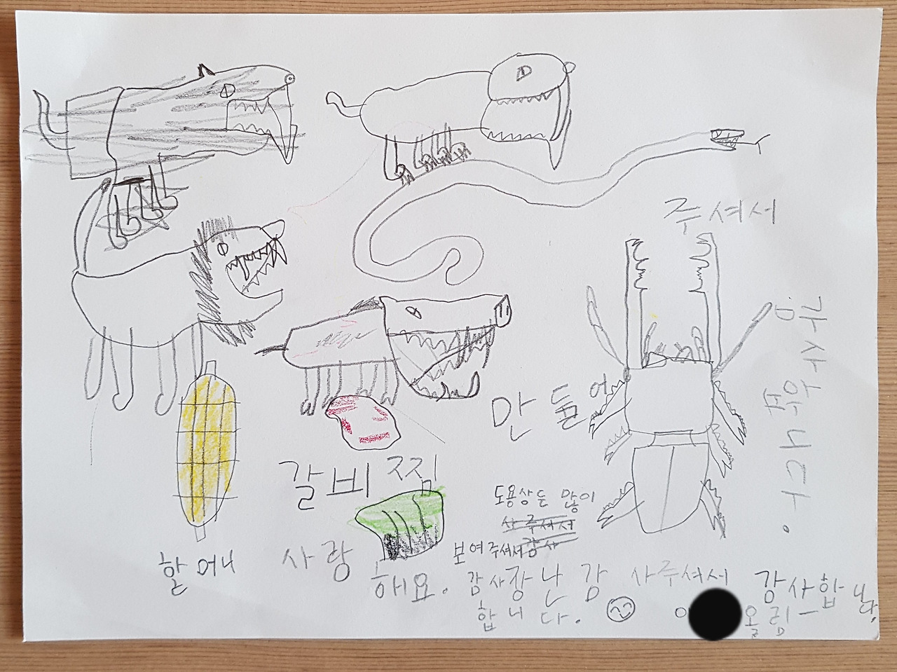 든든편지 2 확정_UP.jpg