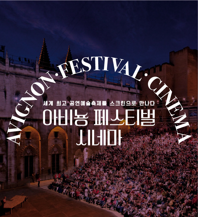 아비뇽 310x340_4.jpg