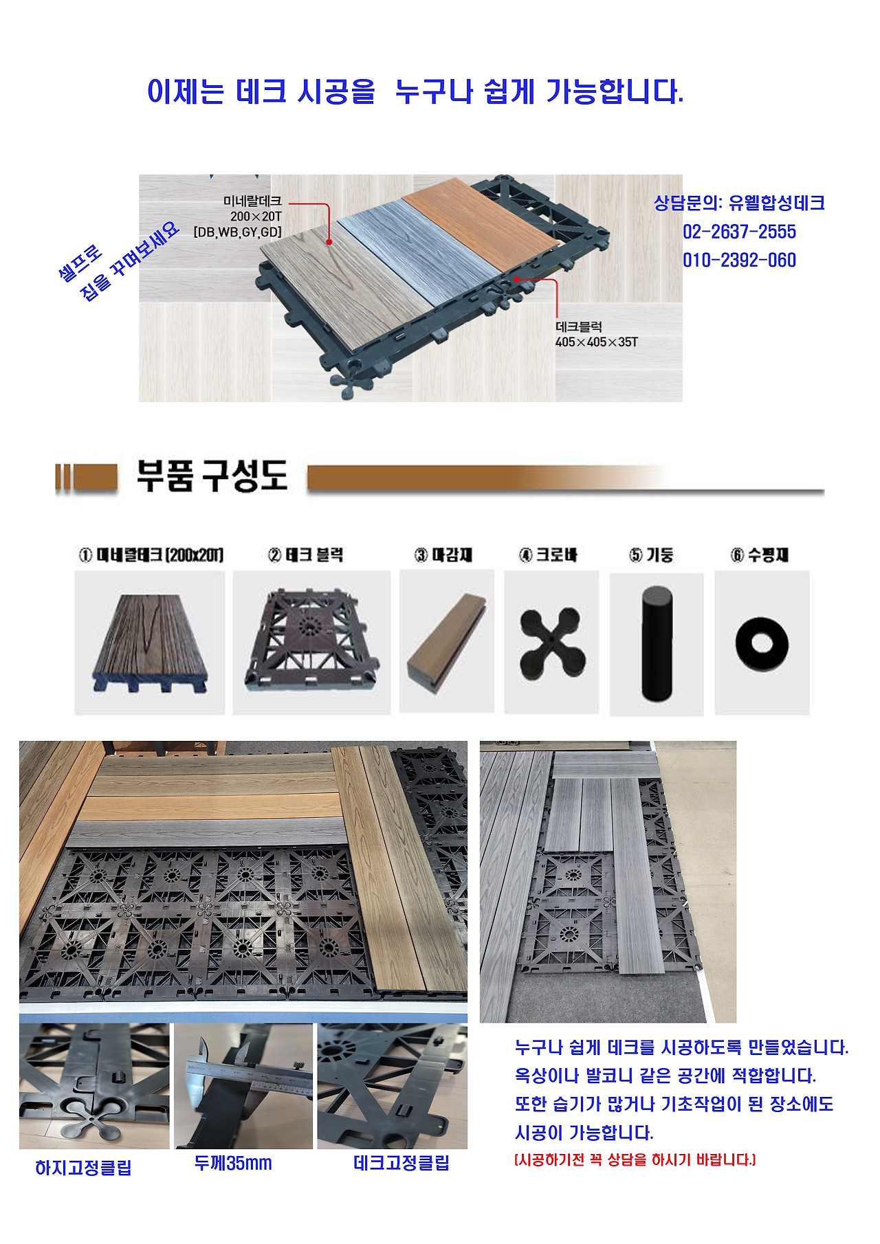 2누구나데크 (2).jpg