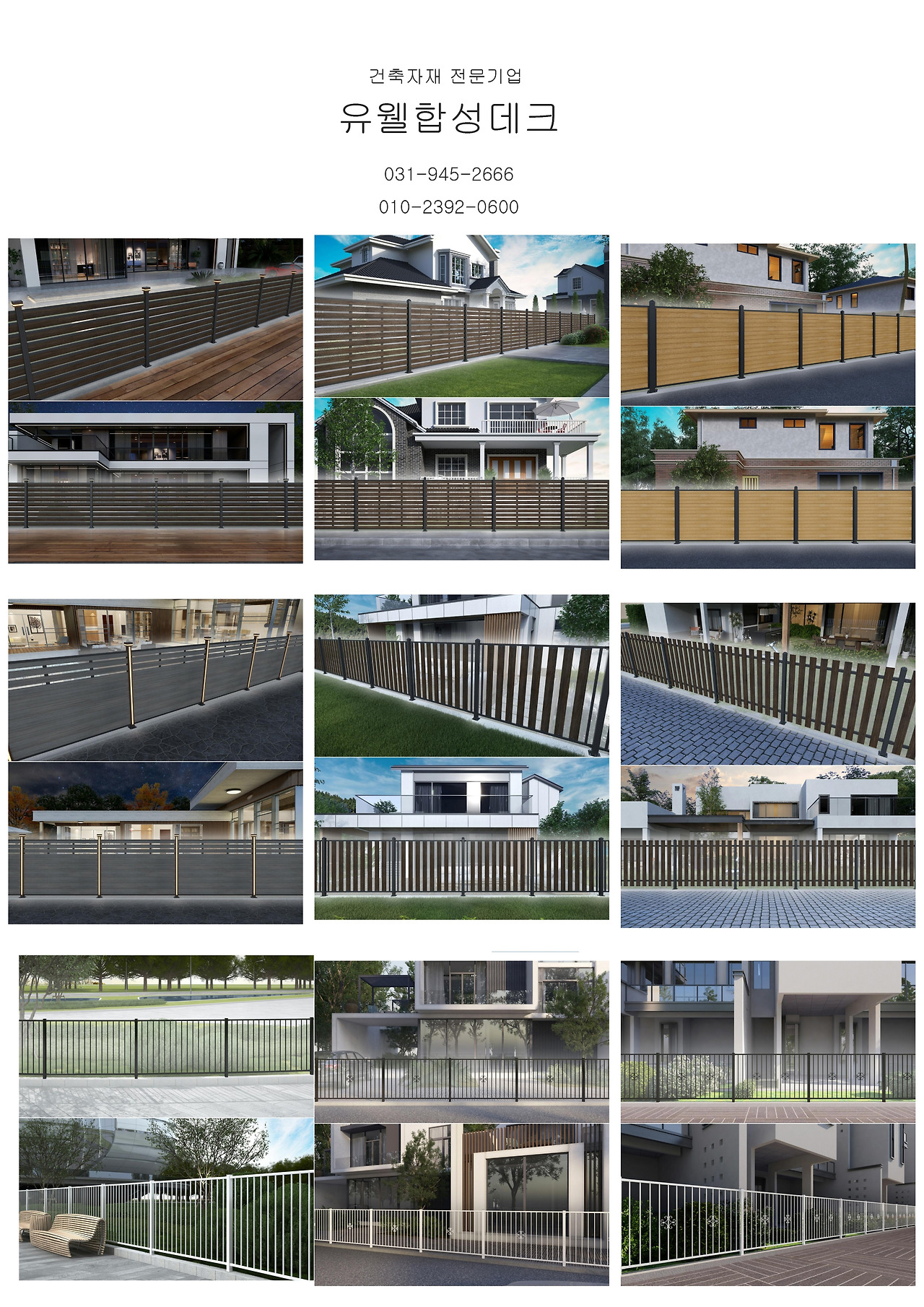 2디자인휀스 2.jpg