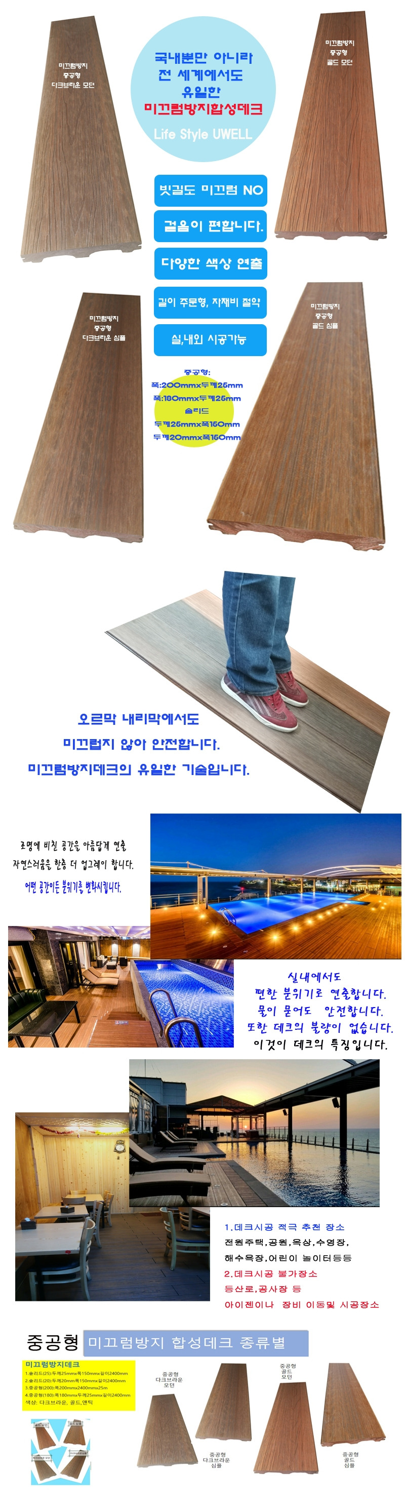 미끄럼방지 상세페이지 기능 사본.jpg