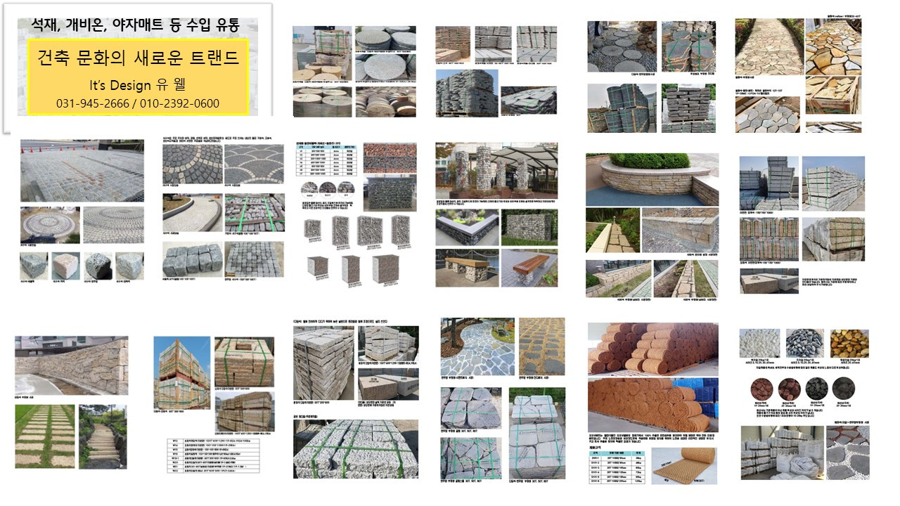 건축외장재 디자인.jpg
