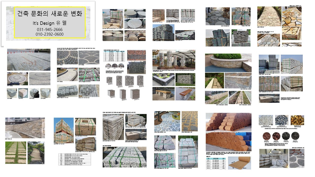 건축외장재 디자인.jpg