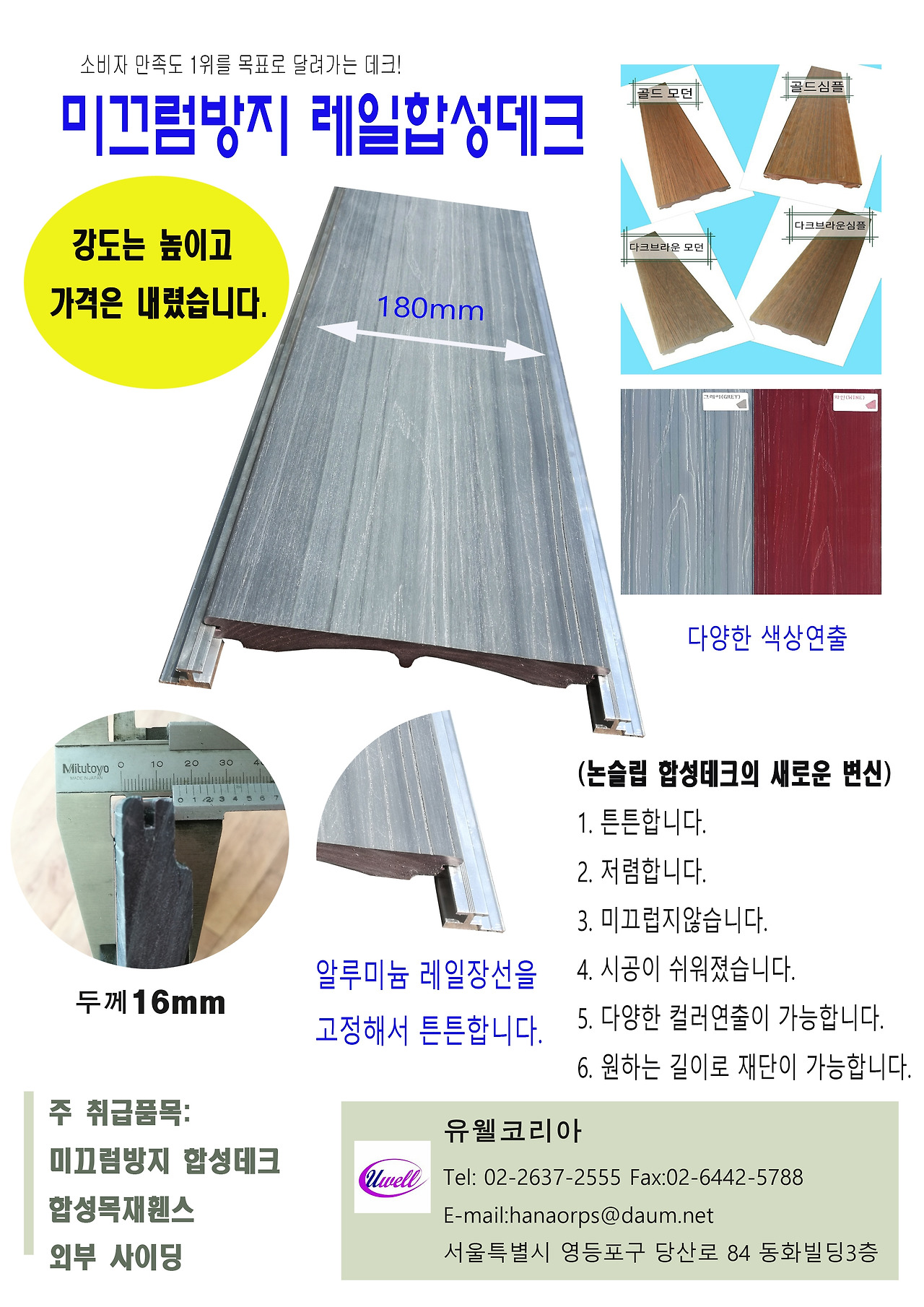 레일데크광고 사본.jpg