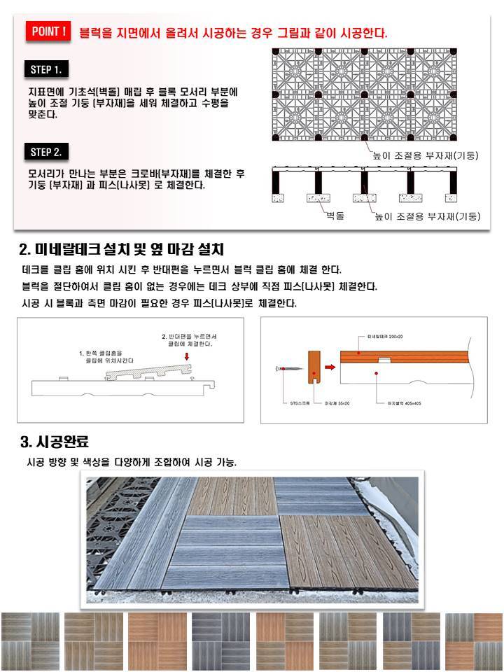 2누구나데크 (1).jpg