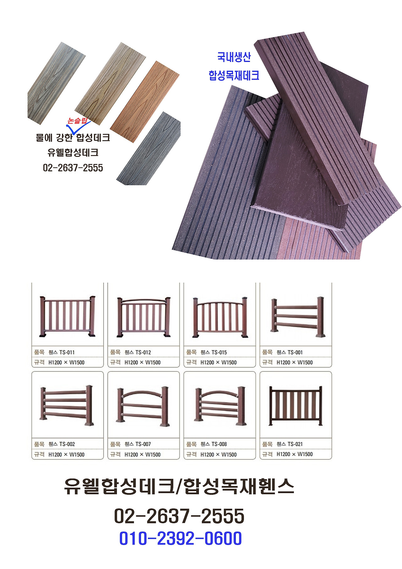 1합성목재데크 시안.jpg