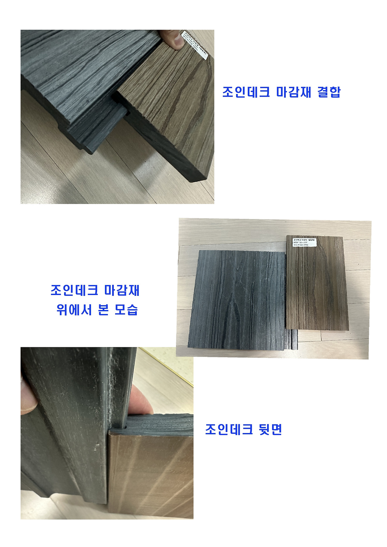 2조인데크마감재 (1).jpg