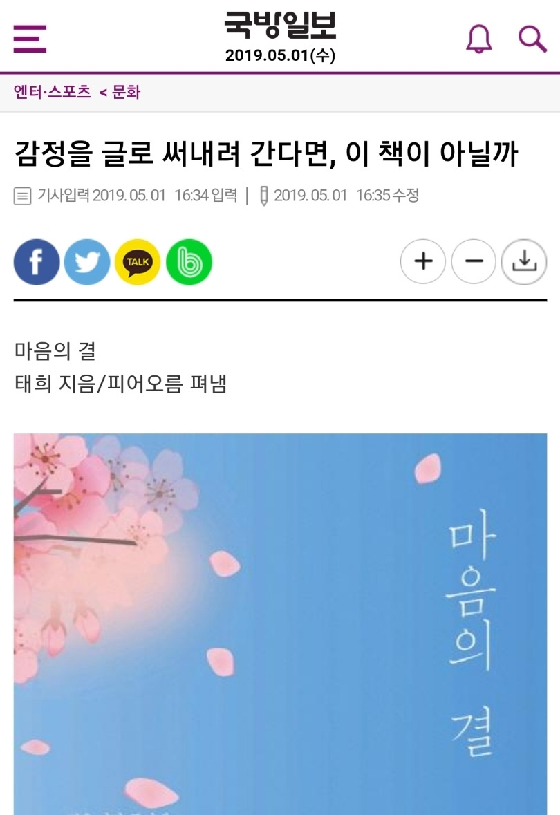 0501 국방일보.jpg