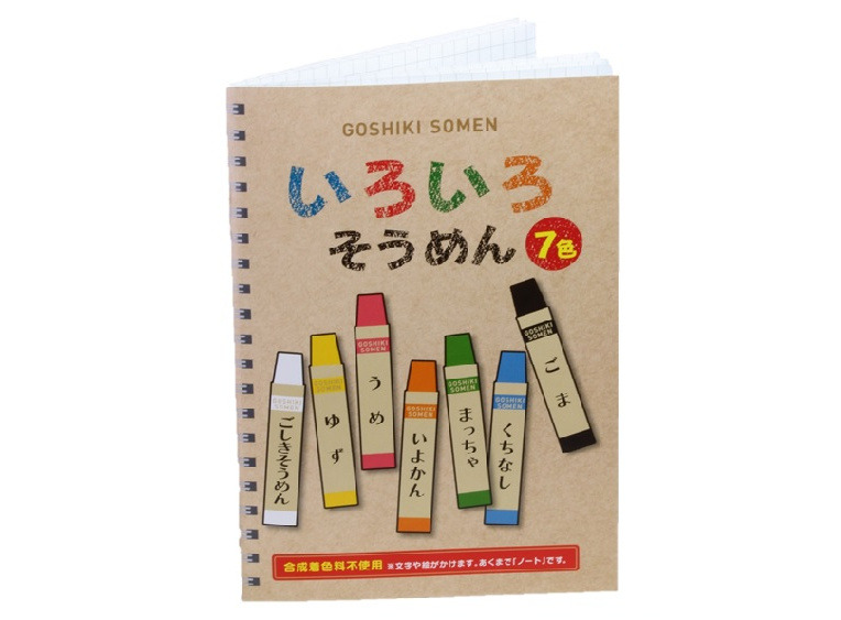 iro-iro-somen-2.jpg