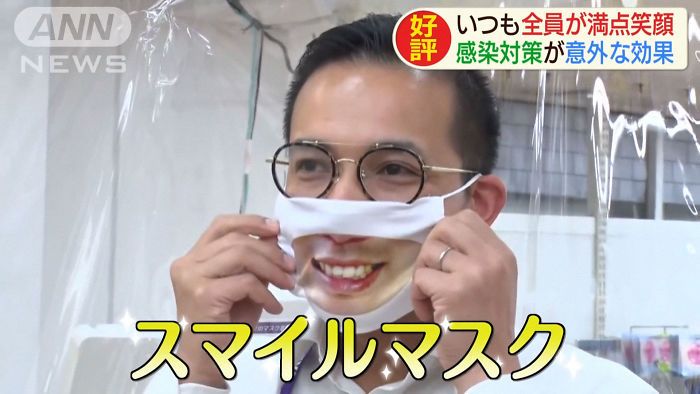 japanese-shop-lauches-smile-masks-staff-look-friendly-13-5f460266ef5d5__700.jpg