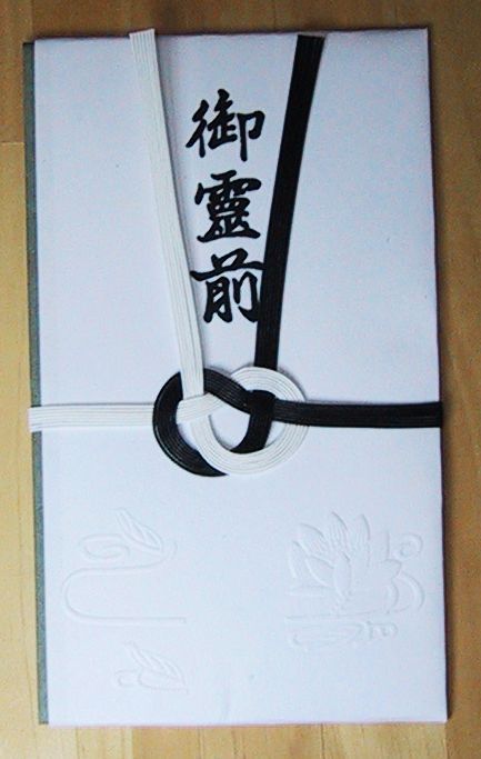 JapaneseFuneralEnvelope.jpg