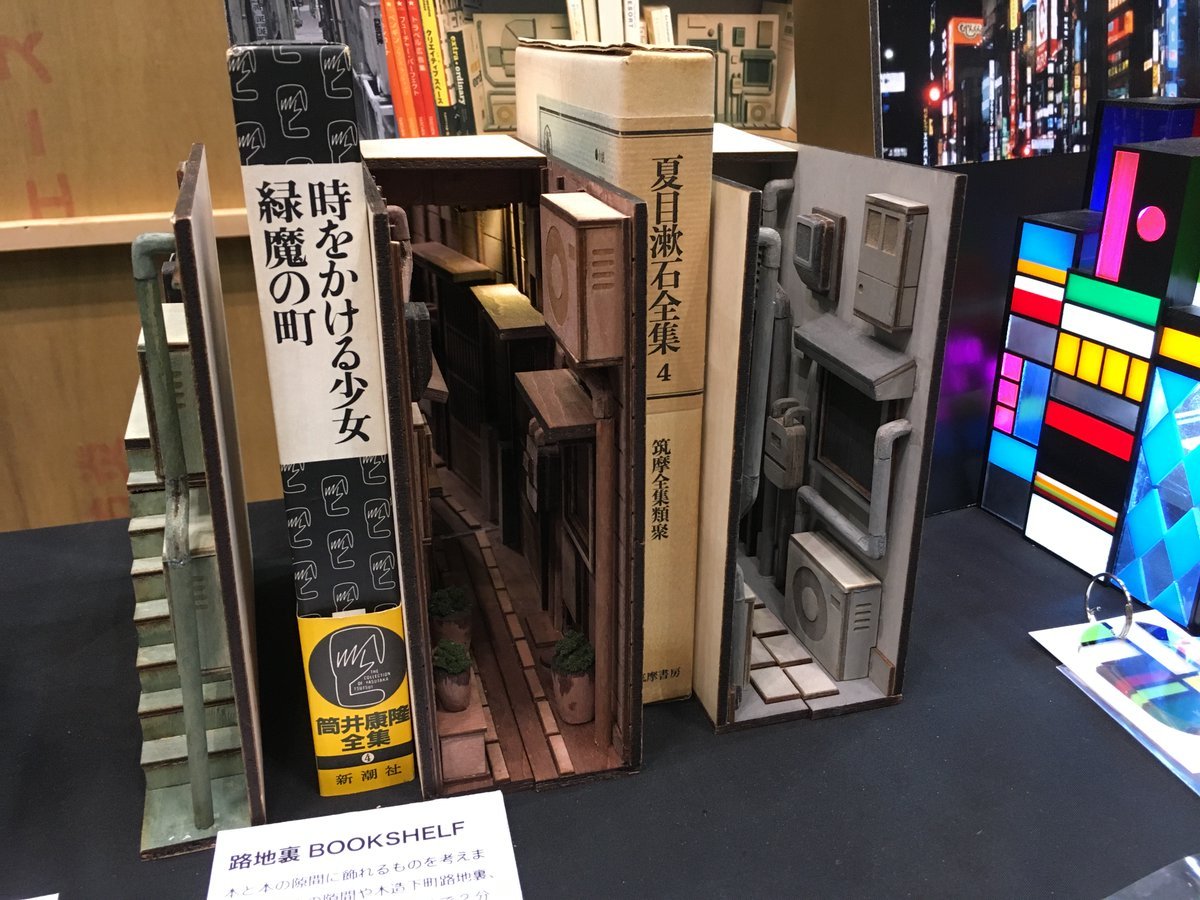 Japanese-back-alley-bookend-2-riku_ton.jpg