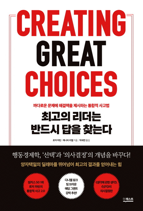 최고의 리더는.jpg