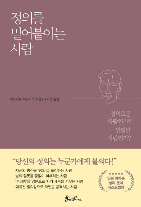 정의를 밀어.jpg