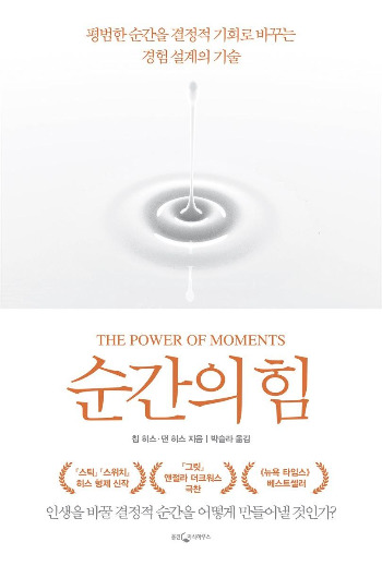 순간의 힘.jpg