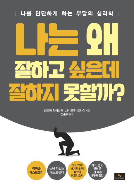 나는 왜 잘하고.jpg