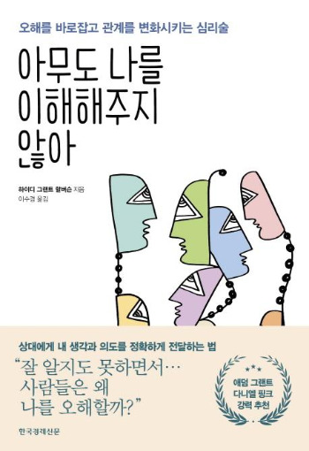 아무도 나를 이해해주지 않아.jpg