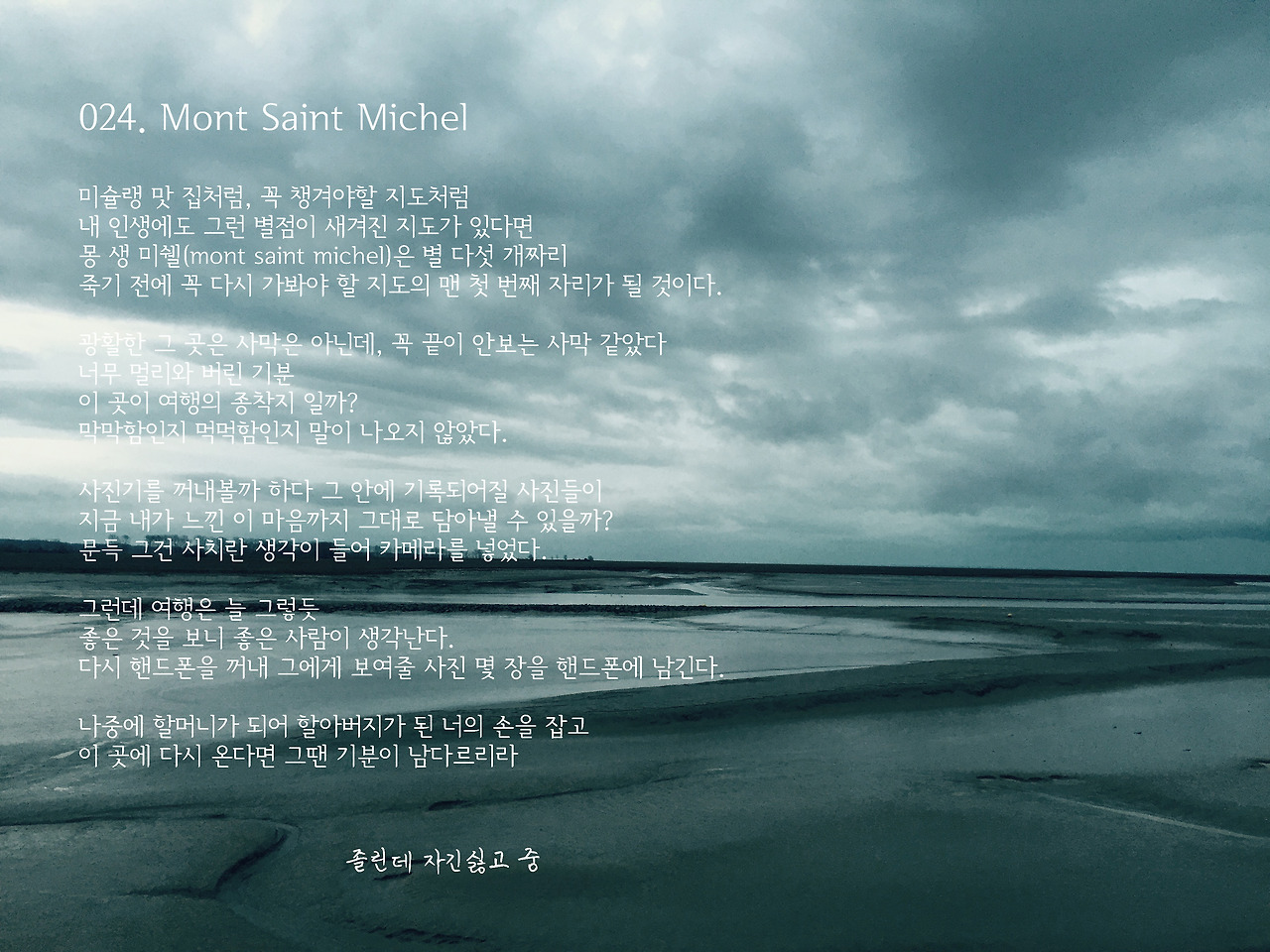 024_Mont saint Michel2.jpg