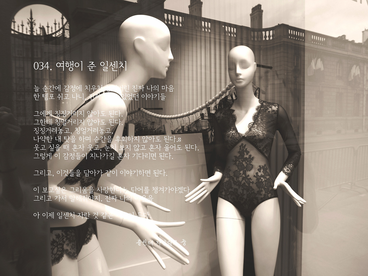 034_여행이 준 일센치.jpg