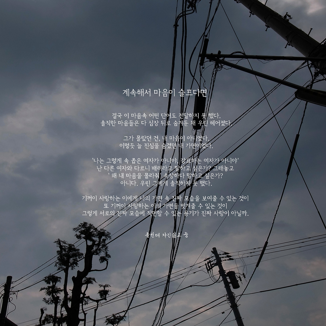 계속해 마음이 슬프다면.jpg
