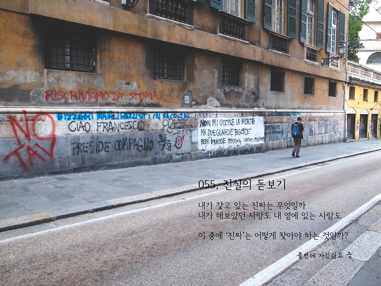 055_진실의 돋보기.jpg