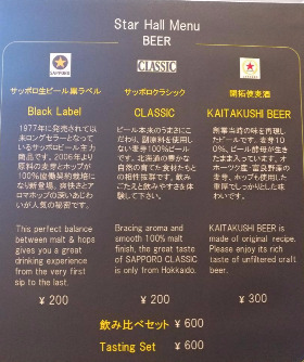 삿포로 클래식 메뉴.jpg