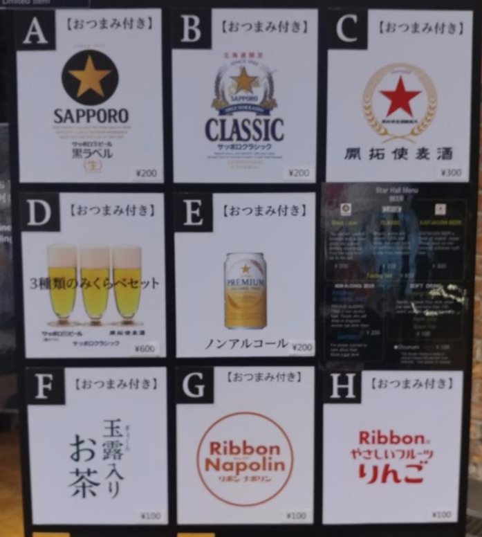 삿포로 클래식.jpg