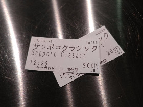 삿포로클래식 맥주.jpg