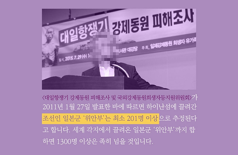 중국 하이난 섬의 일본군 위안부 그리고 조선인 위안부 박래순 할머니 (9).jpg