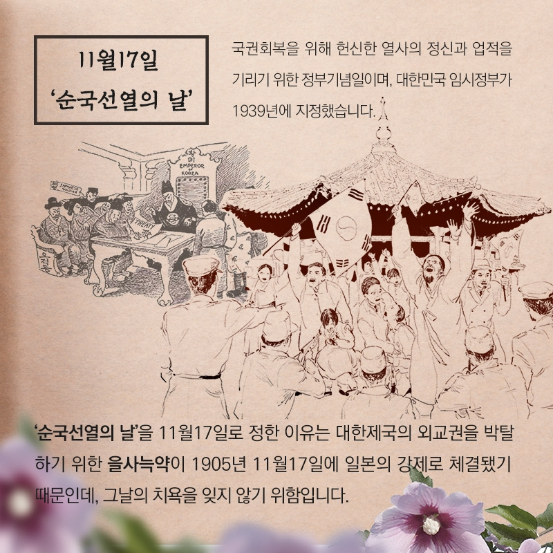 ‘순국선열’과 묻히지 말아야 할 곳에 묻힌 ‘친일파’, 그리고 “조선인” 천인갱 (3).jpg