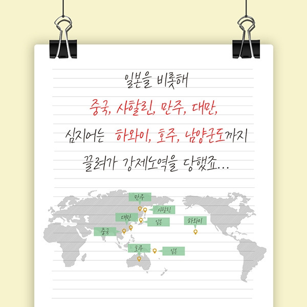 일제강제동원피해 중국 하이난 천인갱 (6).jpg