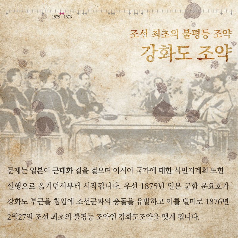 년도별로 알아보는 조선의 멸망 그리고 정한론의 요시다쇼인 - 일제강제동원피해 천인갱 (4).jpg